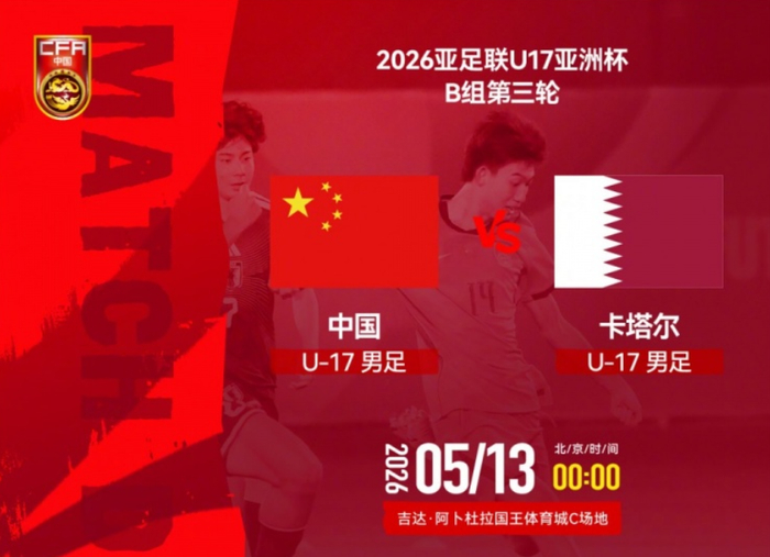 九游体育-U17国足赢麻了：晋级亚洲杯8强+进军世界杯，感谢日本队送助攻|世少赛|世界大赛|印尼|卡塔尔|卡塔尔世界杯_新浪体育_新浪新闻