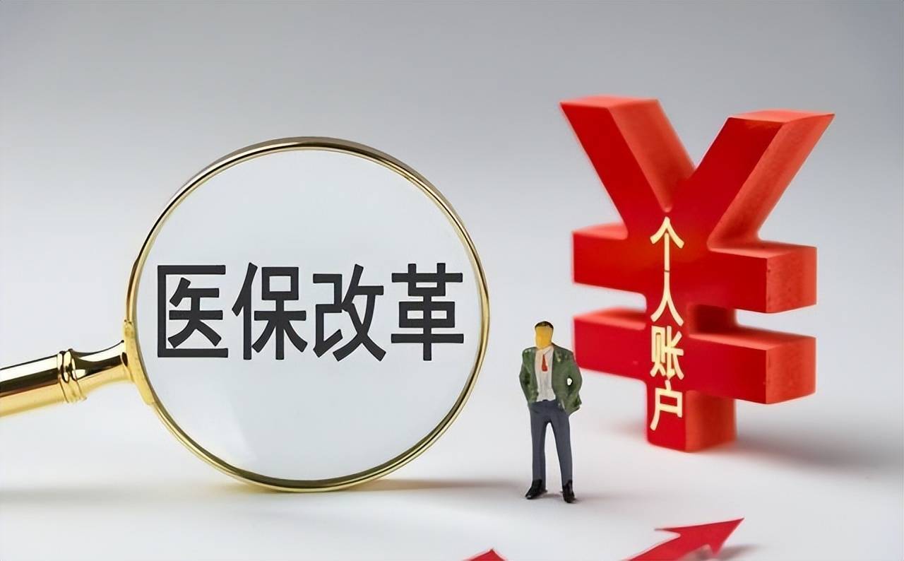 九游体育-4月1日医保新政：家有高血压、糖尿病、心脏病的，应尽快办理