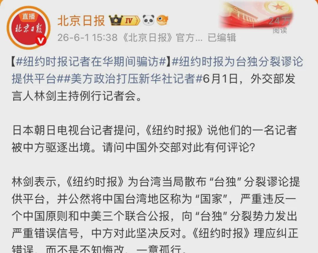 九游体育下载-王月眉，被驱逐出中国！